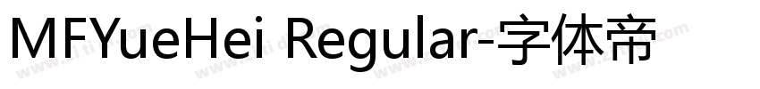 MFYueHei Regular字体转换